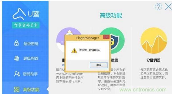 識(shí)別率高，使用簡(jiǎn)單的加密U盤