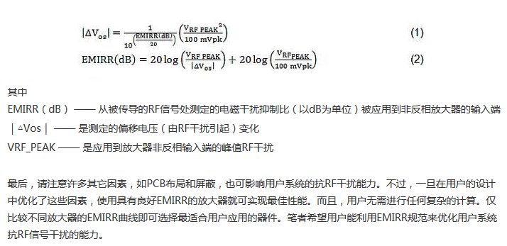 線性電路中，量化射頻干擾如何對其造成影響？