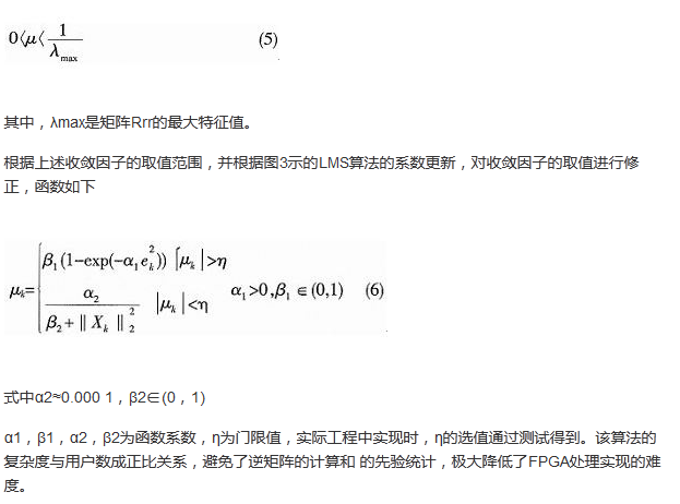 算法簡單又有效，消除多用戶鏈路數(shù)據(jù)傳輸干擾的方法