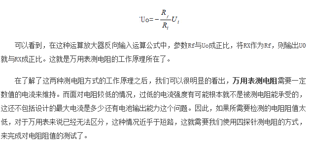 如何區(qū)分萬用表測電阻和四探針測電阻？
