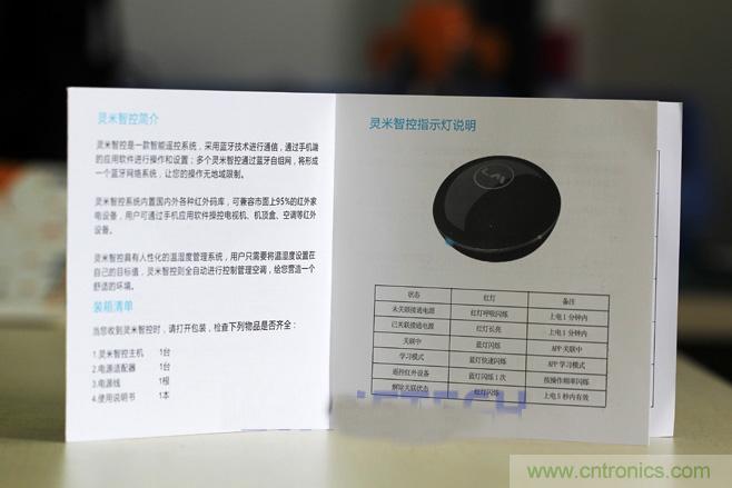 靈米智控盒子體驗(yàn)測(cè)評(píng)，一個(gè)拯救老家電的“天使”