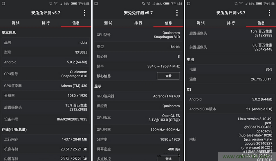 無邊框的 nubia Z9 ，一款既有驚喜，又有驚艷的智能手機