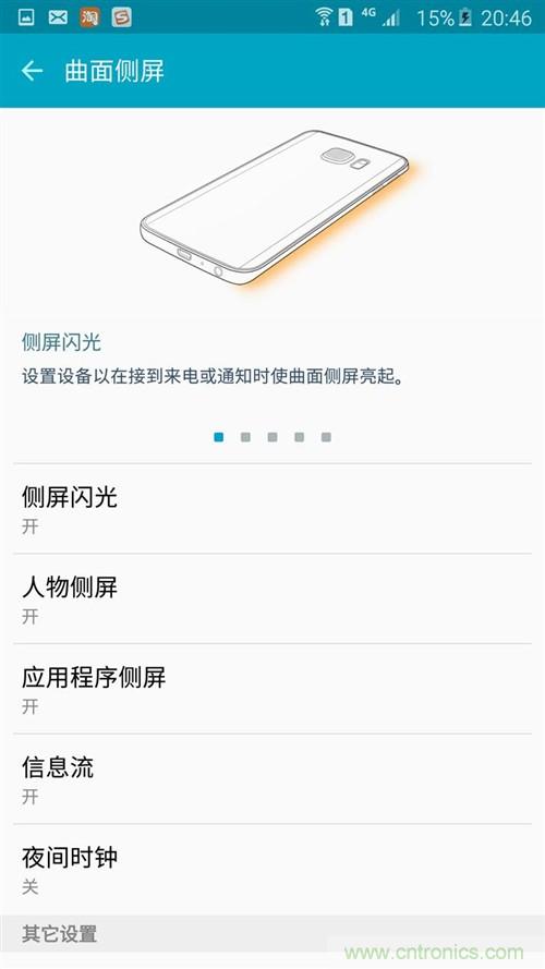三星S6 edge+評測：擊退note 5，帶著雙曲屏卷土重來