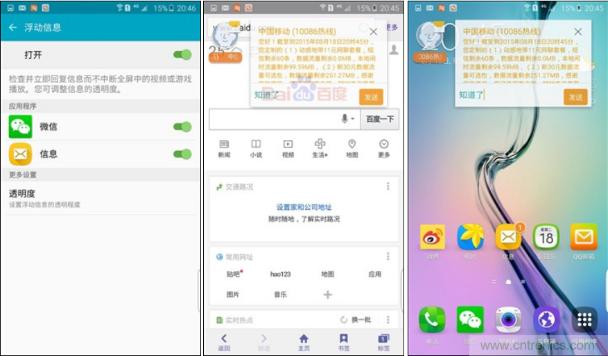 三星S6 edge+評測：擊退note 5，帶著雙曲屏卷土重來