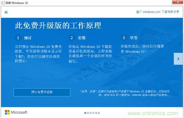 實(shí)戰(zhàn)免費(fèi)升Win10：該怪360/騰訊豬隊(duì)友，還是罵微軟在“坑爹”？