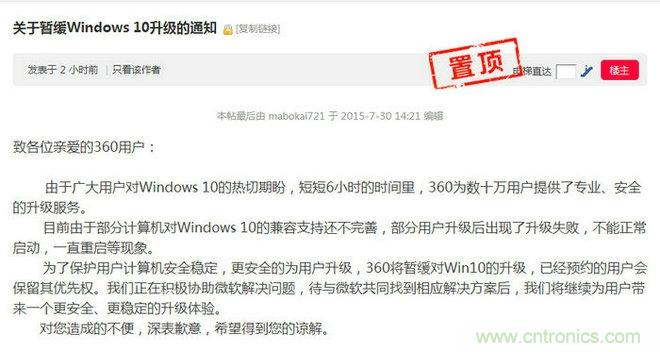 實(shí)戰(zhàn)免費(fèi)升Win10：該怪360/騰訊豬隊(duì)友，還是罵微軟在“坑爹”？