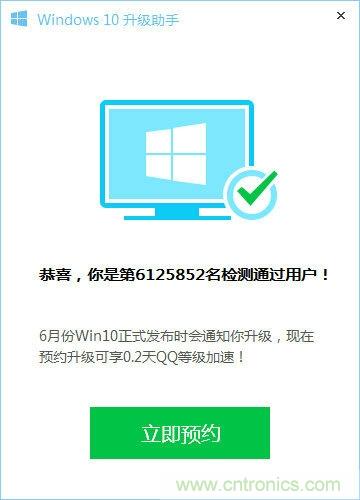 實(shí)戰(zhàn)免費(fèi)升Win10：該怪360/騰訊豬隊(duì)友，還是罵微軟在“坑爹”？