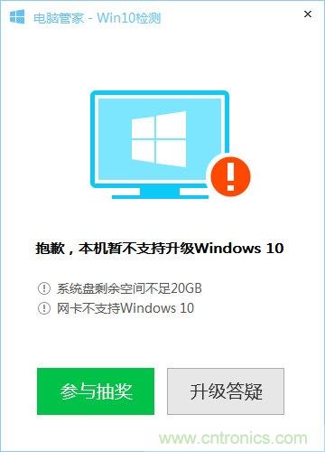 實(shí)戰(zhàn)免費(fèi)升Win10：該怪360/騰訊豬隊(duì)友，還是罵微軟在“坑爹”？