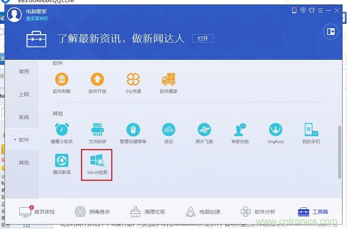 實(shí)戰(zhàn)免費(fèi)升Win10：該怪360/騰訊豬隊(duì)友，還是罵微軟在“坑爹”？
