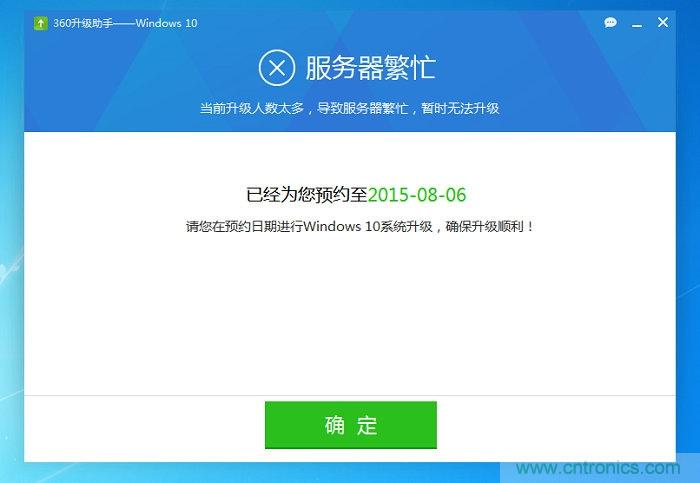 實(shí)戰(zhàn)免費(fèi)升Win10：該怪360/騰訊豬隊(duì)友，還是罵微軟在“坑爹”？