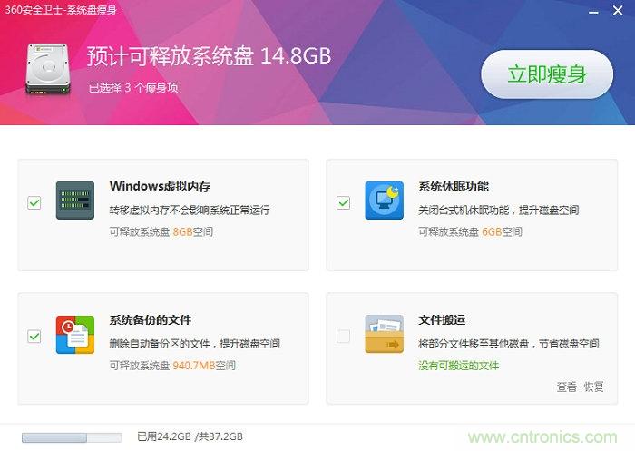 實(shí)戰(zhàn)免費(fèi)升Win10：該怪360/騰訊豬隊(duì)友，還是罵微軟在“坑爹”？