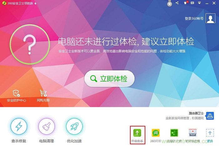 實(shí)戰(zhàn)免費(fèi)升Win10：該怪360/騰訊豬隊(duì)友，還是罵微軟在“坑爹”？