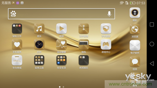 新旗艦Mate 8全評測：橫空出世！能否延續(xù)一機難求？