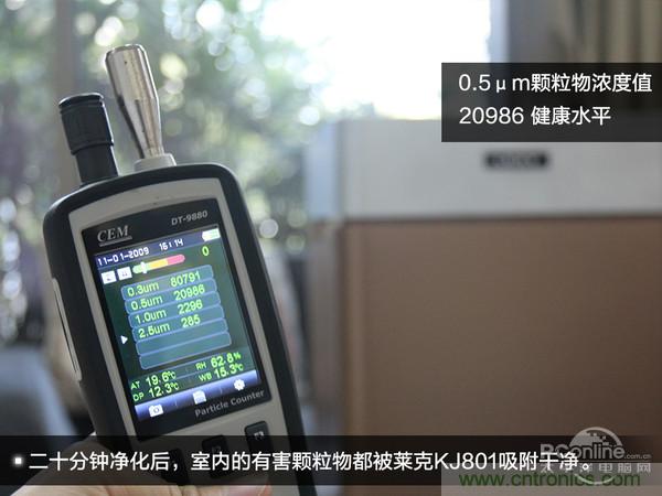 萊克KJ801空氣凈化器評測：超大空氣潔凈量！