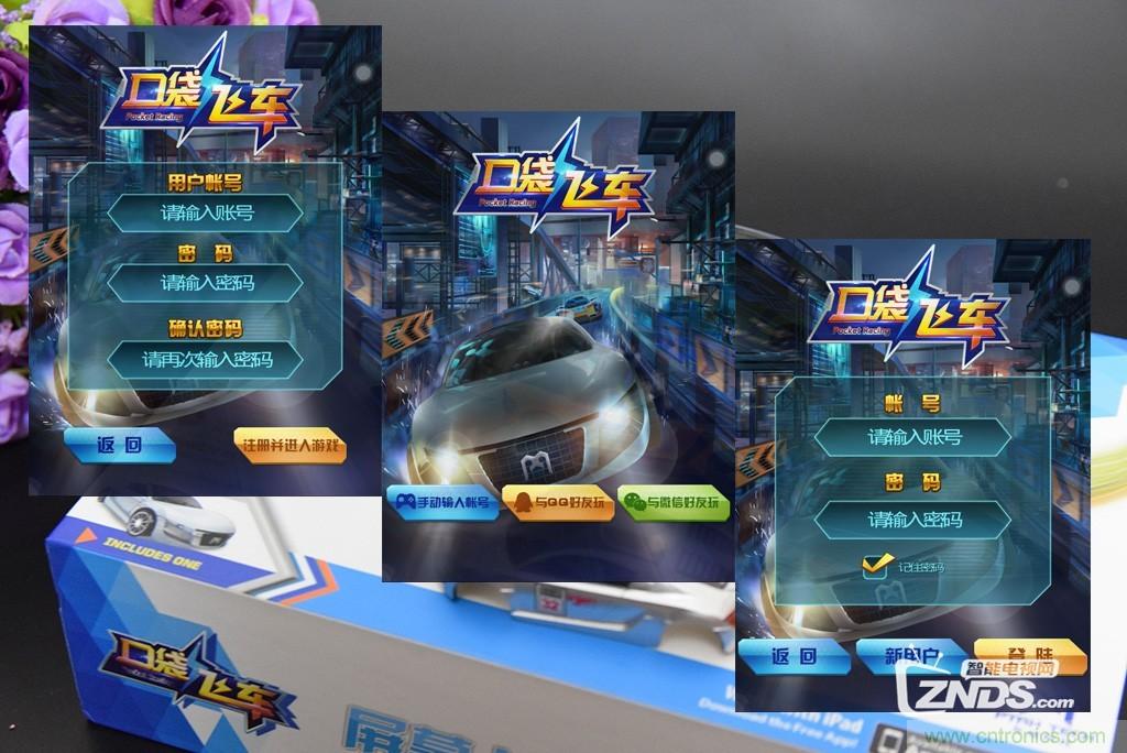 虛擬與現(xiàn)實相結合的飛車游戲，讓你體驗速度與激情的碰撞！
