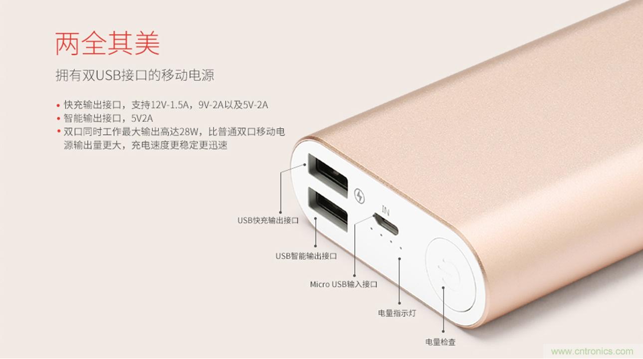 移動電源也玩雙引擎？快到你想象不到