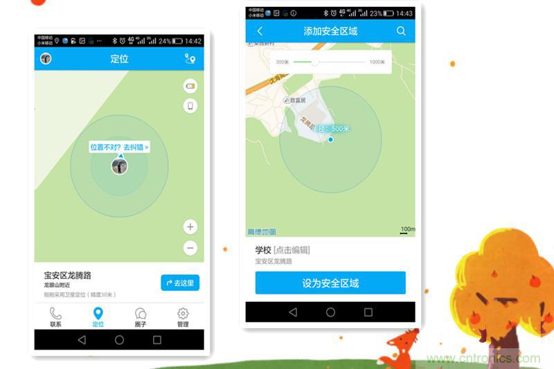 別讓《失孤》重演，360兒童手表幫你定住家中小頑童！