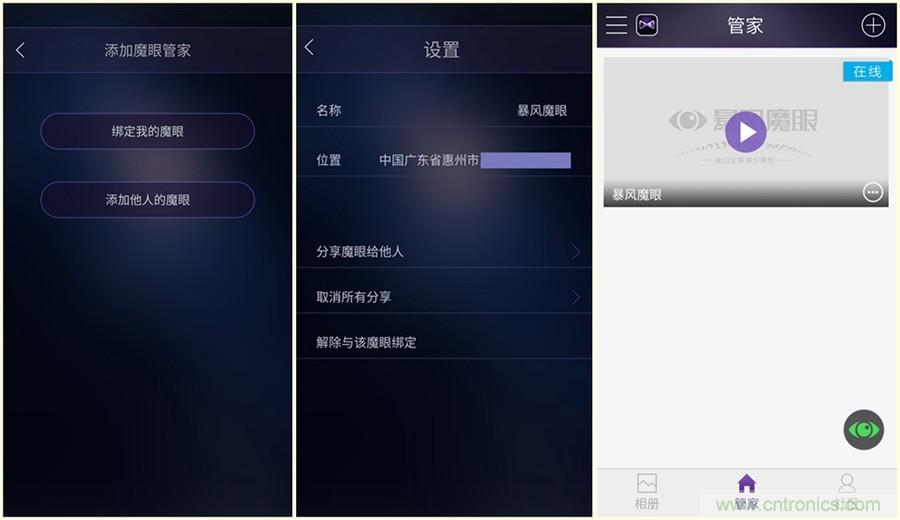 造型神似BB8，讓照片翻滾起來(lái)——暴風(fēng)魔眼