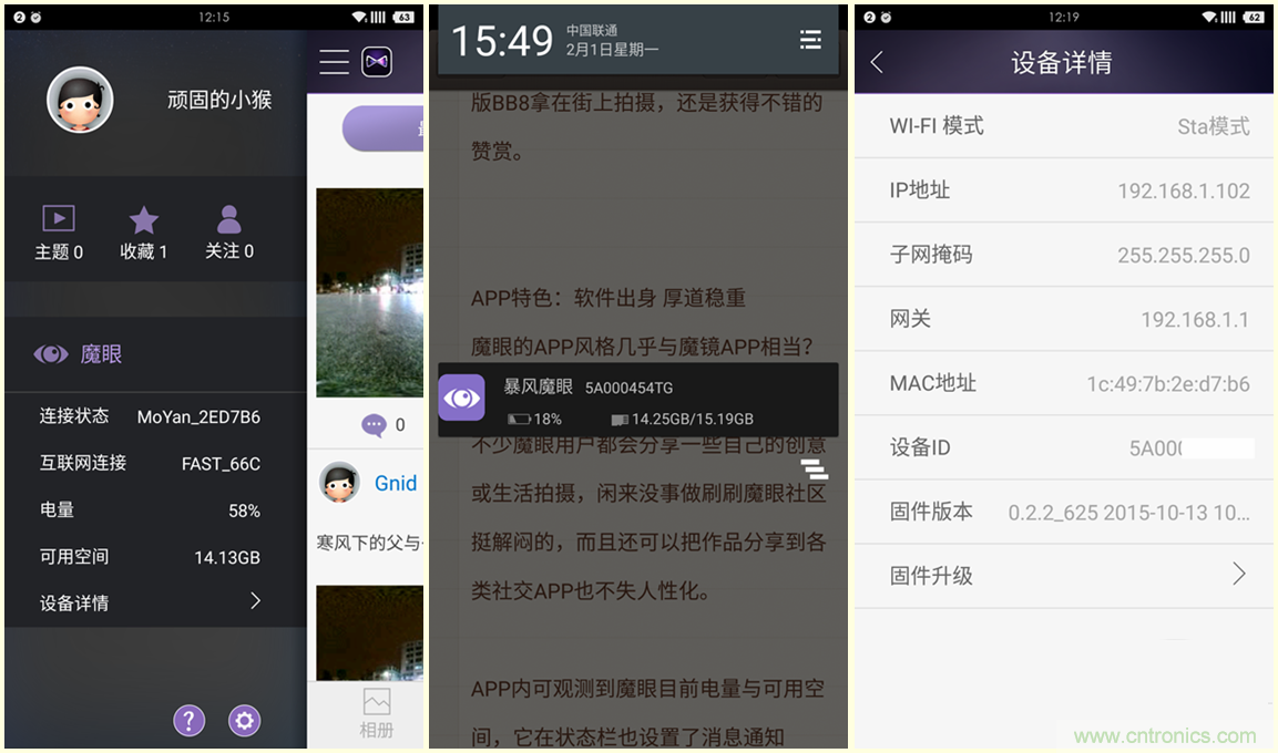 造型神似BB8，讓照片翻滾起來(lái)——暴風(fēng)魔眼