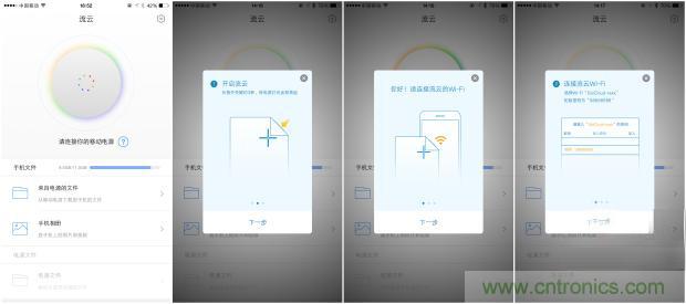 長虹流云智能電源，集“充電”+“存儲”于一身