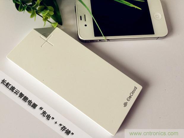 長虹流云智能電源，集“充電”+“存儲”于一身