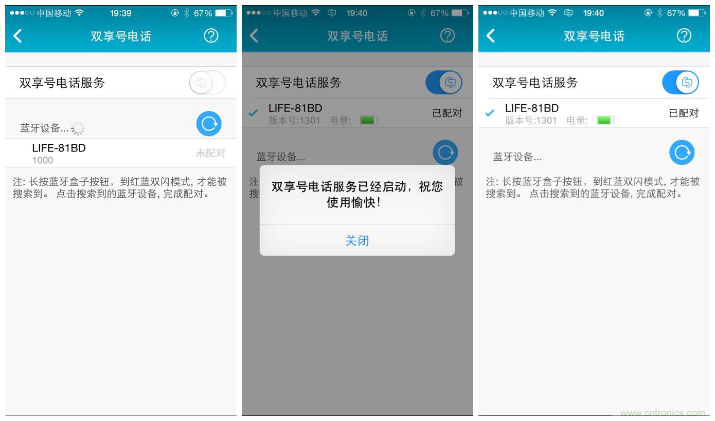 “雙享號”讓 iPhone 實現(xiàn)雙卡雙待，So easy！