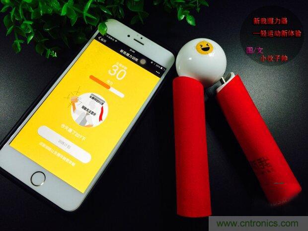 生命不停運動不息，新我握力器—將運動游戲化