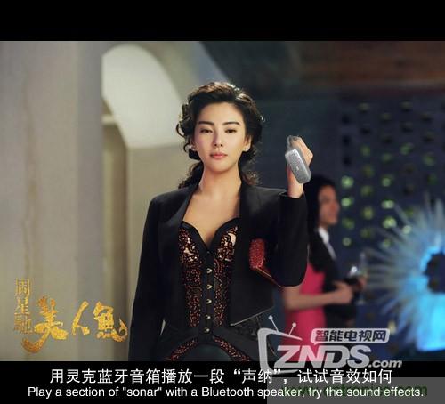 搞怪“美人魚”盡享靈克藍(lán)牙音箱的天籟之音！