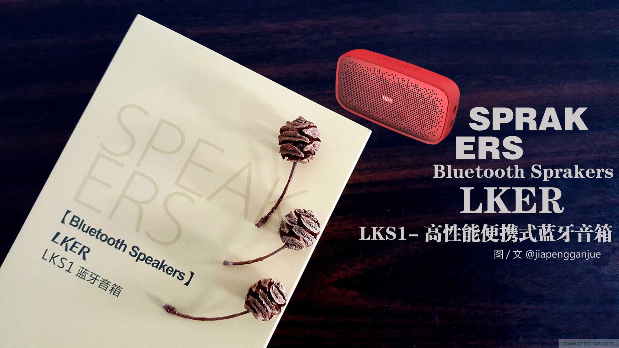 搞怪“美人魚”盡享靈克藍(lán)牙音箱的天籟之音！
