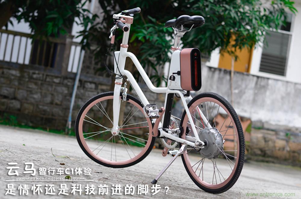 是情懷還是科技的腳步？云馬智能車C1體驗(yàn)