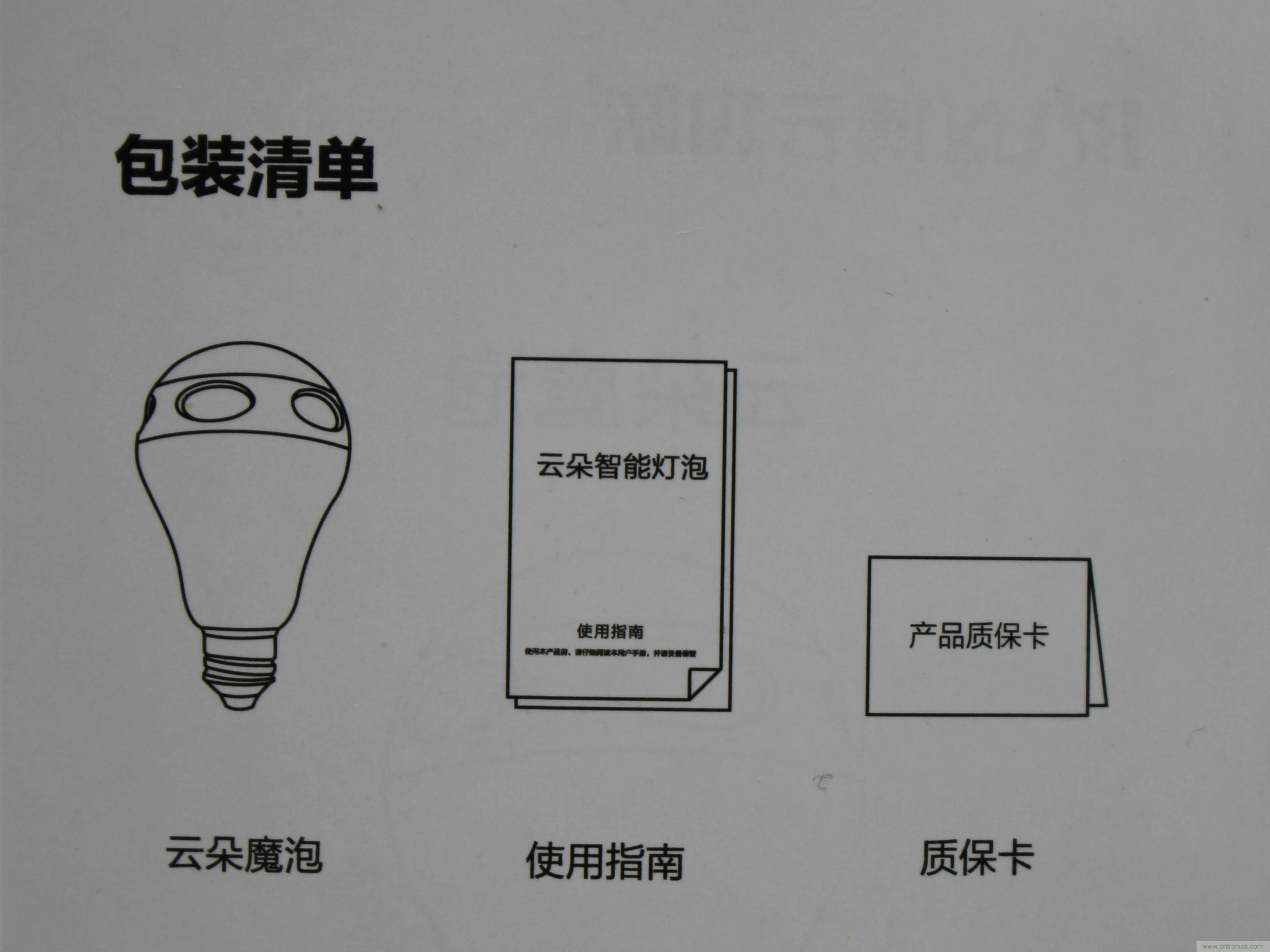 一款會講故事的燈泡，溫馨浪漫有格調(diào)