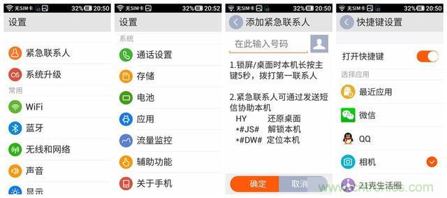 1599元，這款老年手機比小米note還貴100元
