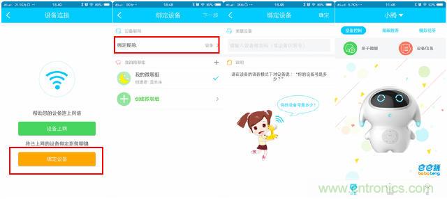 “爸爸再不陪我，我就長大了”——小騰機(jī)器人