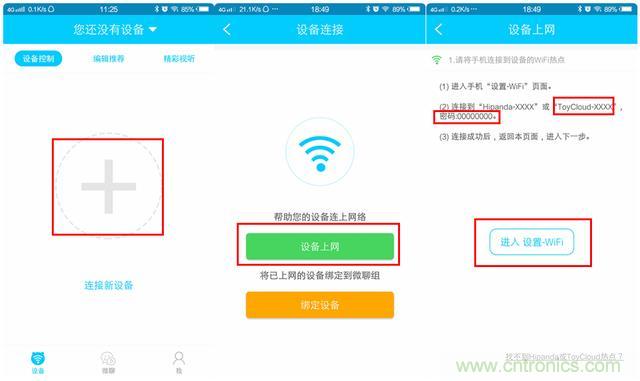 “爸爸再不陪我，我就長大了”——小騰機(jī)器人