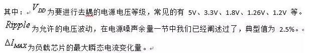 從儲能、阻抗兩種不同視角解析電容去耦原理