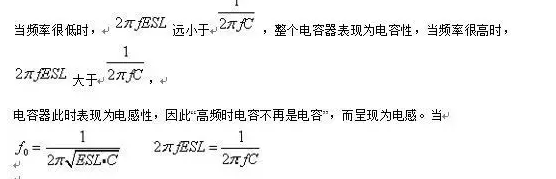 從儲能、阻抗兩種不同視角解析電容去耦原理