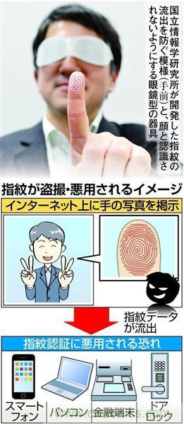 擺V拍照會(huì)被盜指紋？安全專家卻持不同意見