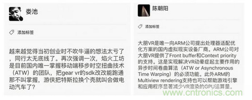 焰火工坊CEO婁池和樂相CEO陳朝陽(yáng)的朋友圈