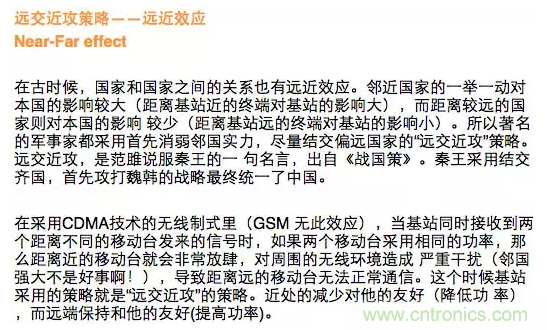 這樣比喻無線通信中的那些專業(yè)術(shù)語，也是沒誰了