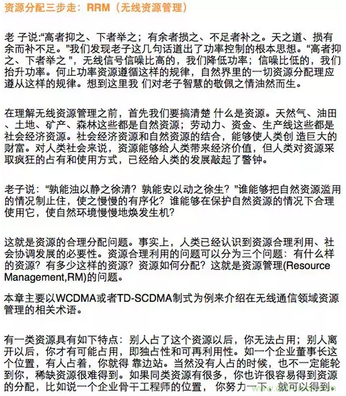 這樣比喻無線通信中的那些專業(yè)術(shù)語，也是沒誰了