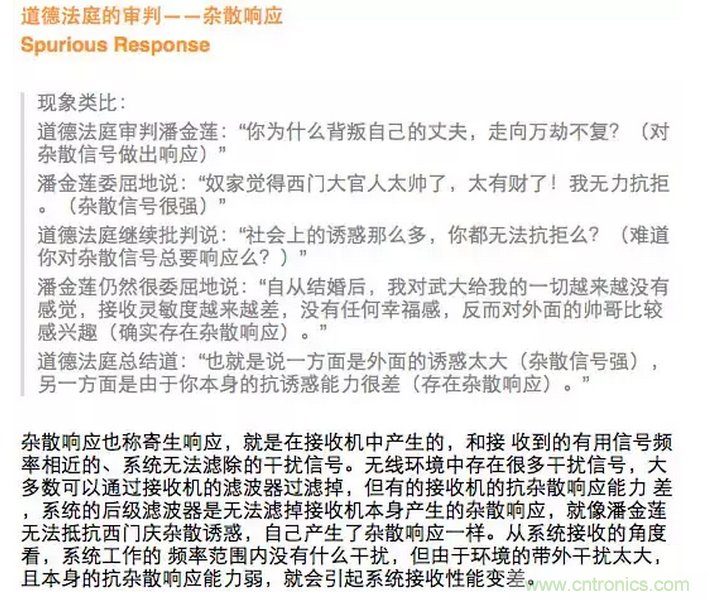 這樣比喻無線通信中的那些專業(yè)術(shù)語，也是沒誰了