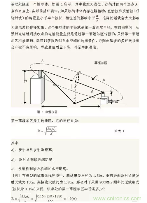 這樣比喻無線通信中的那些專業(yè)術(shù)語，也是沒誰了