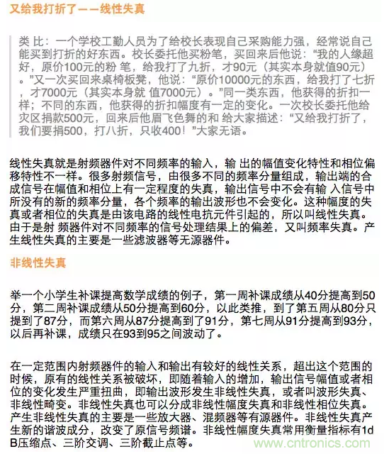 這樣比喻無線通信中的那些專業(yè)術(shù)語，也是沒誰了