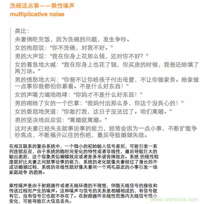 這樣比喻無線通信中的那些專業(yè)術(shù)語，也是沒誰了