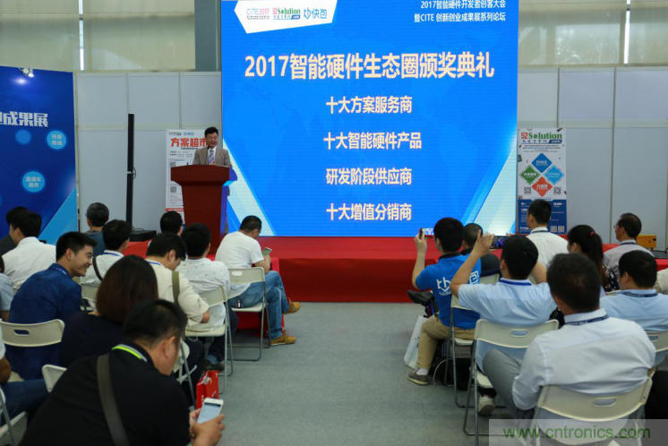 我愛方案網(wǎng)發(fā)布“十大方案服務(wù)商”、“十大智能硬件產(chǎn)品”，“研發(fā)階段供應(yīng)商”以及“十大增值分銷商”