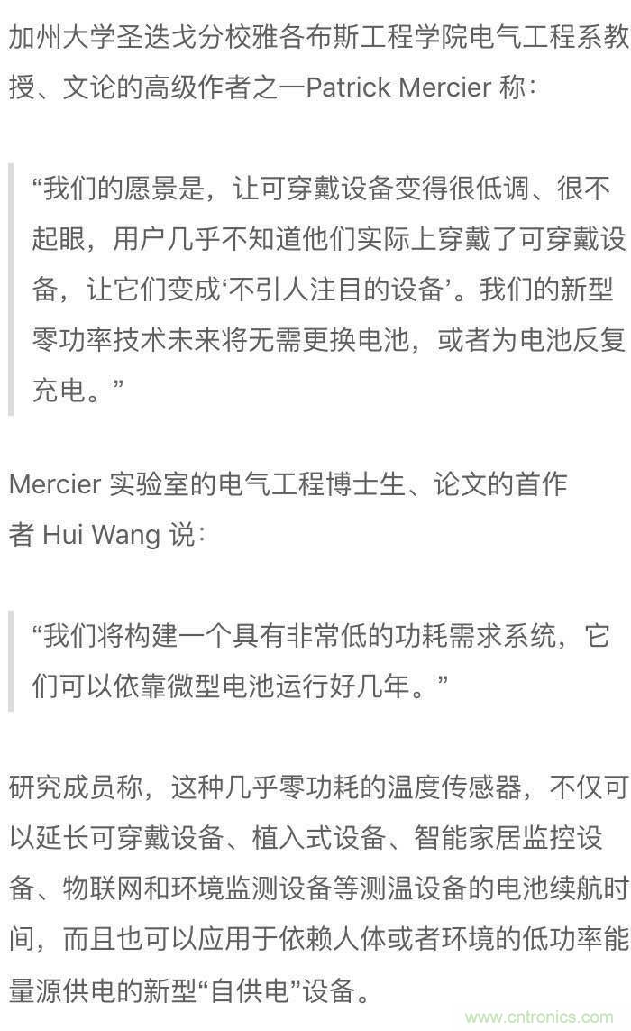 新型溫度傳感器：功耗幾乎為零！