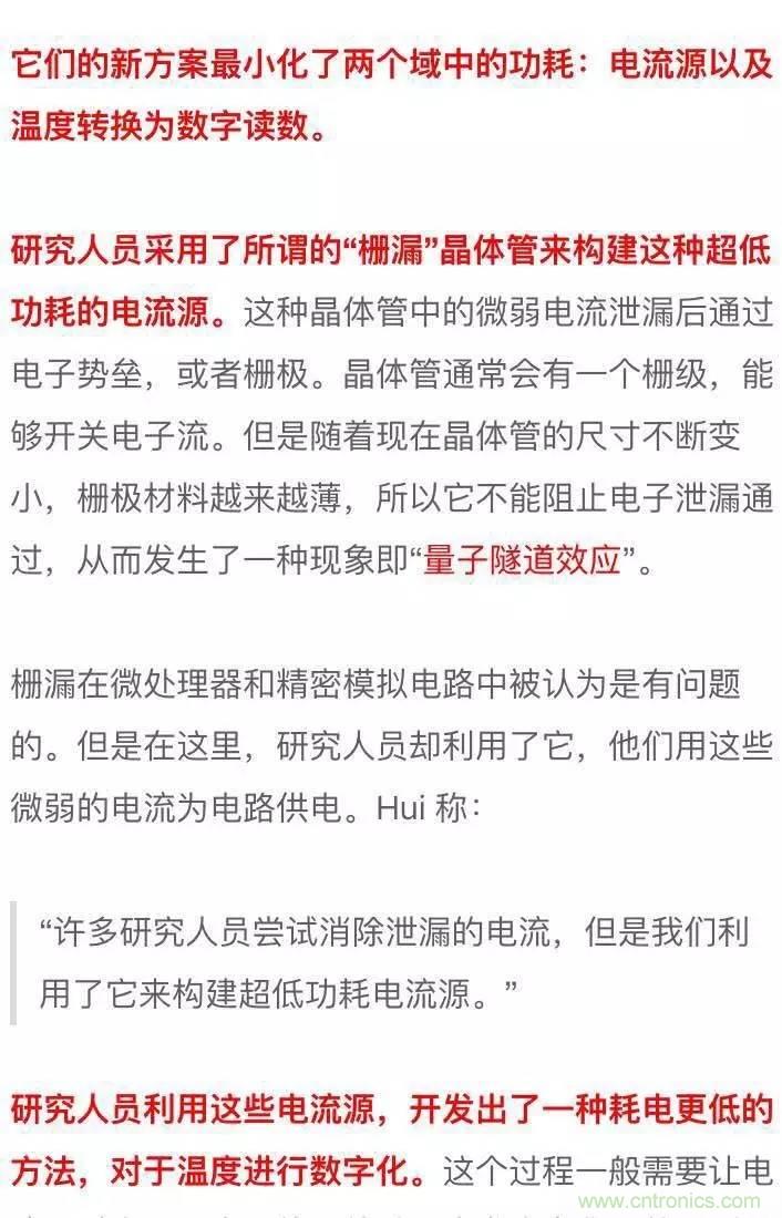 新型溫度傳感器：功耗幾乎為零！