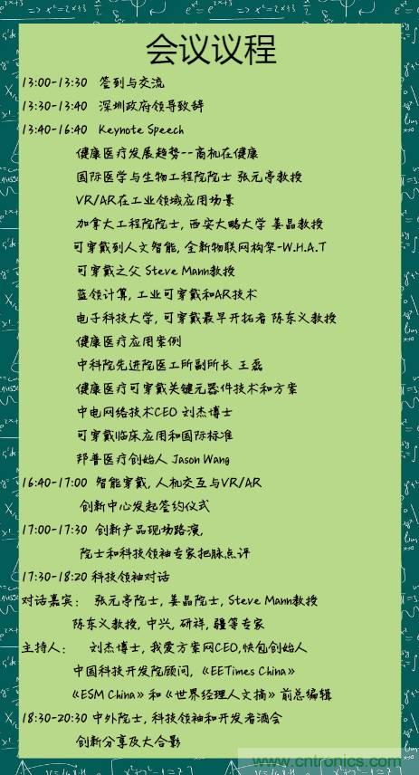 深圳要聞|全球可穿戴之父Steve Mann來深圳了！2017深圳智能穿戴,VR/AR前沿技術(shù)論壇暨開發(fā)者交流酒會