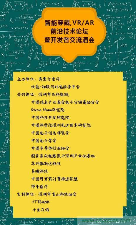 深圳要聞|全球可穿戴之父Steve Mann來深圳了！2017深圳智能穿戴,VR/AR前沿技術(shù)論壇暨開發(fā)者交流酒會