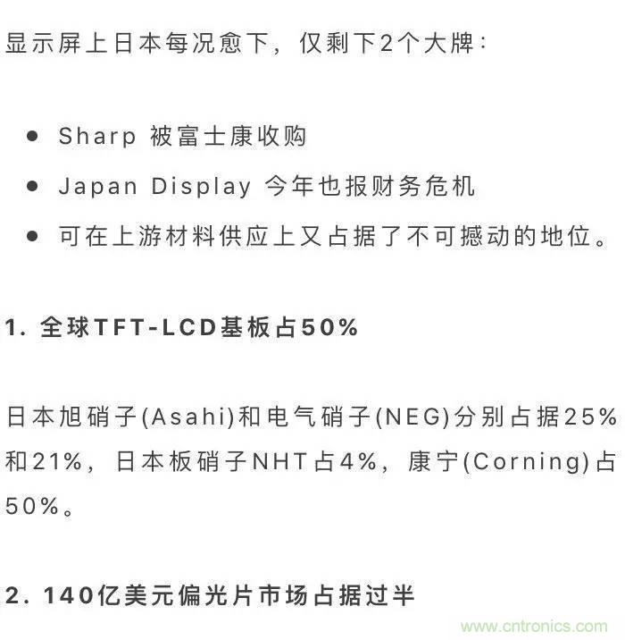 扒一扒日本電子元器件產(chǎn)業(yè)的那些事，數(shù)據(jù)驚人